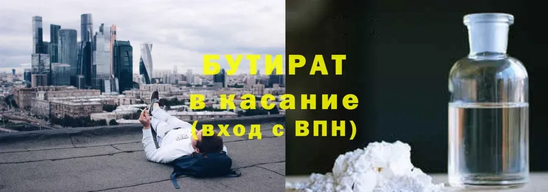 где купить наркоту  Кыштым  БУТИРАТ GHB 